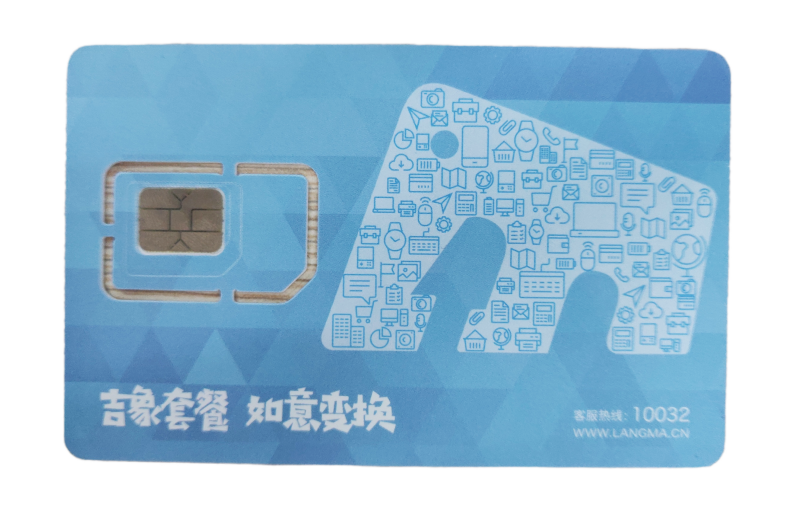 北京市稳定的稳定电销卡办理