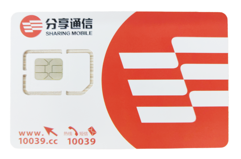 秦皇岛适合电话销售的电话卡
