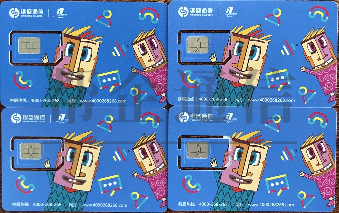 南京电销卡